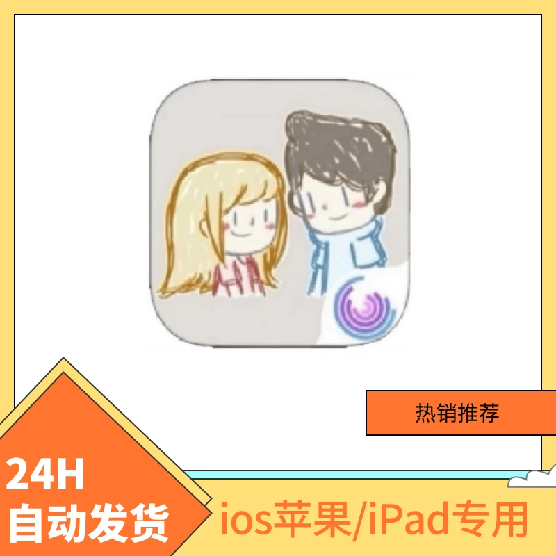 拣爱 LoveChoice ios苹果手机/ipad桌游卡牌