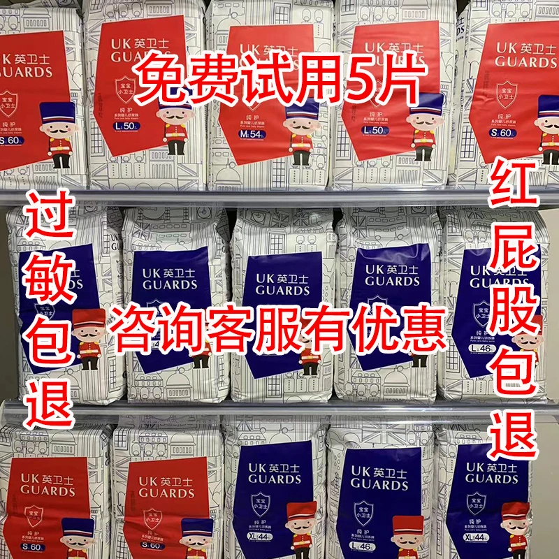 二包优惠英卫士纸尿裤拉拉裤尿不湿纯护整箱优惠夏季超薄实体店