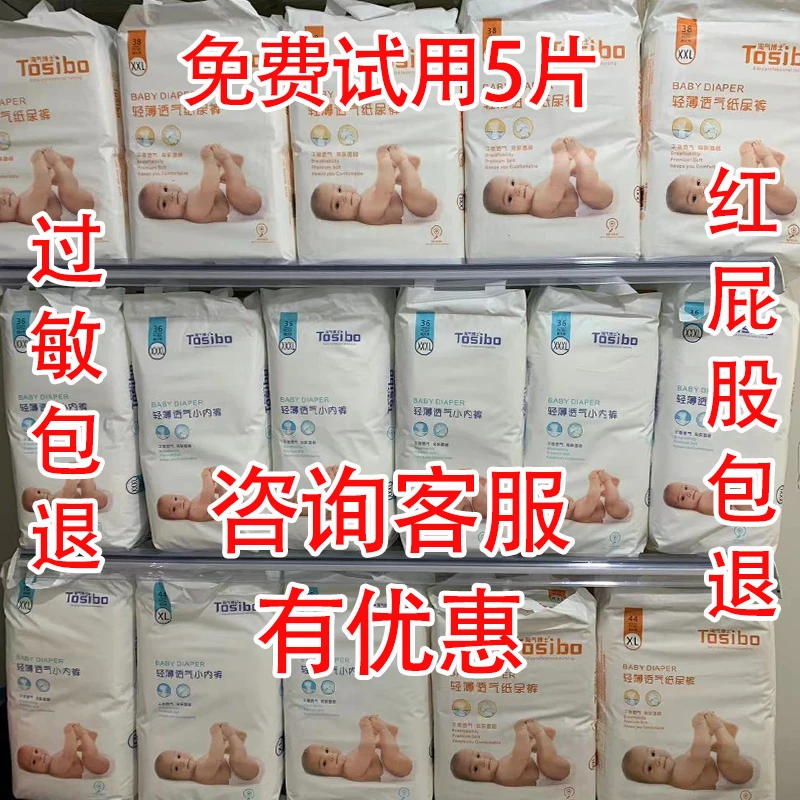 二包优惠淘气博士纸尿裤拉拉裤小内裤轻薄透气式训练裤尿不湿超薄