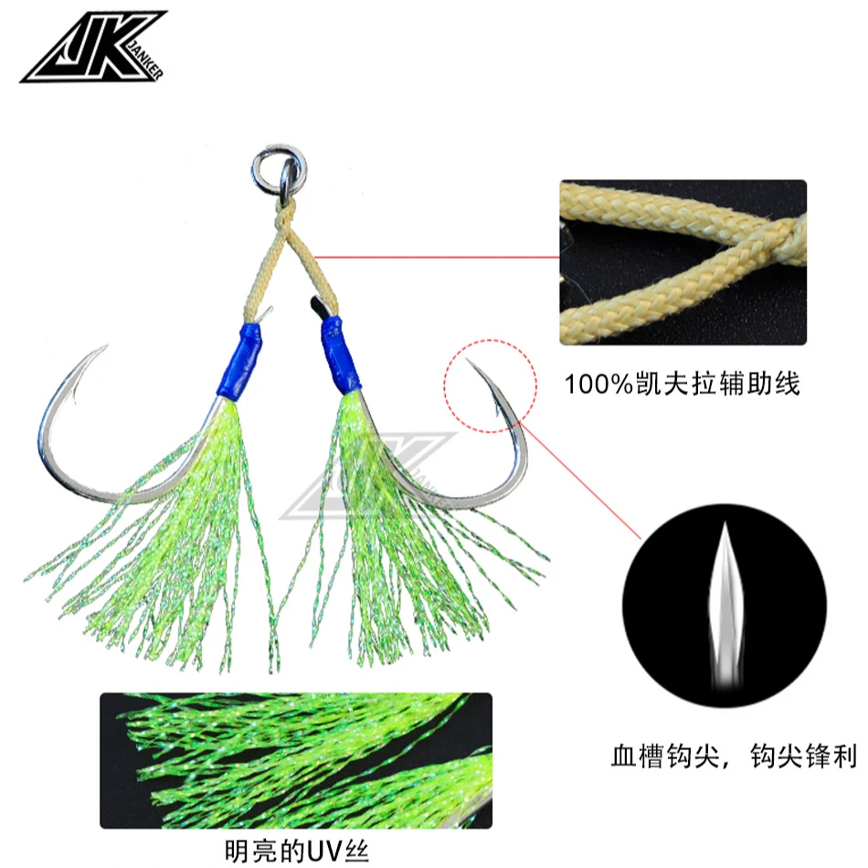 剑客LAT慢摇铁板双钩UV亮丝快抽铁板钩海钓船钓钩 凯夫拉线钓鱼钩