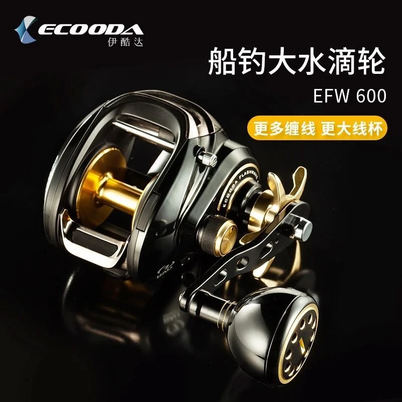 伊酷达伏波闪出线EFW600金属户外海钓轮慢摇轮路亚轮鱼线轮渔轮
