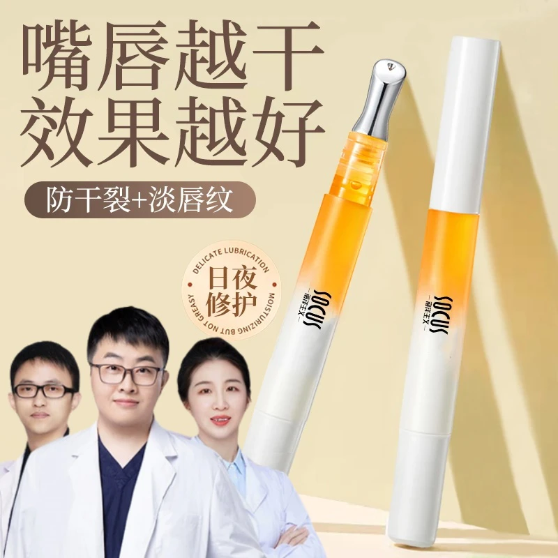 【严选推荐】唇部精华油保湿唇油淡唇纹去死皮防干裂润唇膏护唇女男