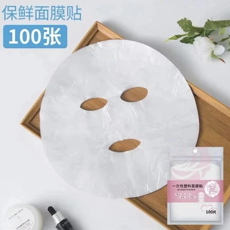 一次性保鲜膜罩面膜贴透明美容院水疗专用超薄面部塑料脸部面膜纸