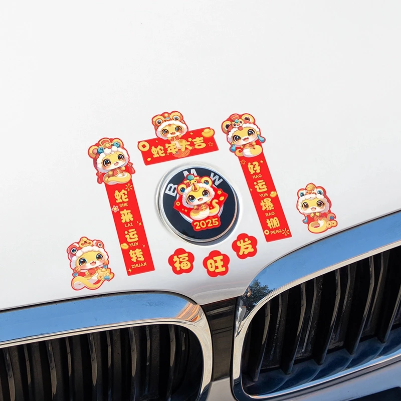 2025蛇年汽车小对联春联装饰贴磁吸胶贴春节车贴车用车身新年贴纸