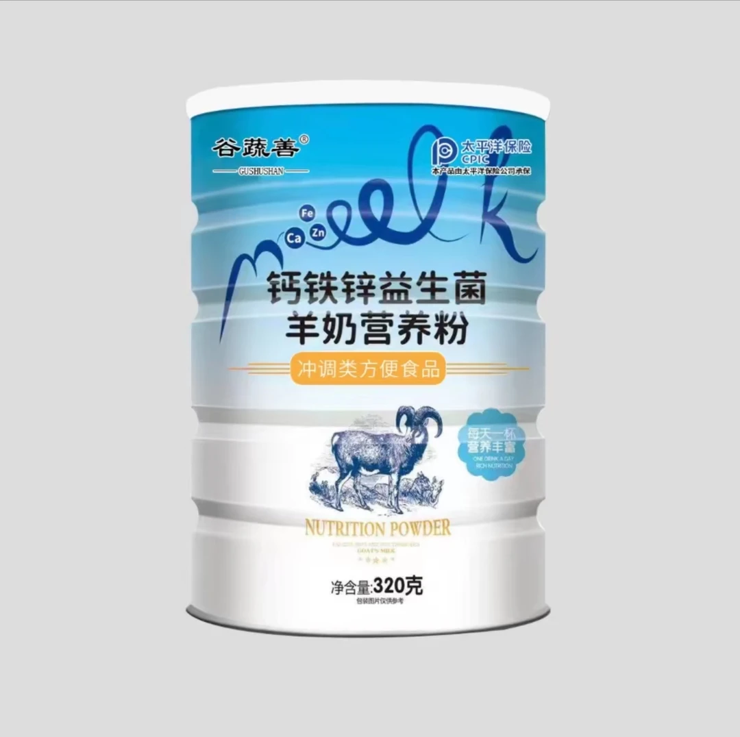 发6罐钙铁锌益生菌羊奶蛋白质营养粉青少年中老年320克/罐