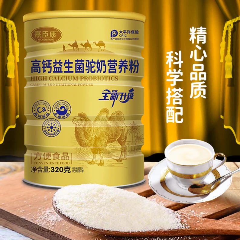 拍1发6高钙益生菌驼奶营养粉儿童学生青少年中老年营养粉320克/罐
