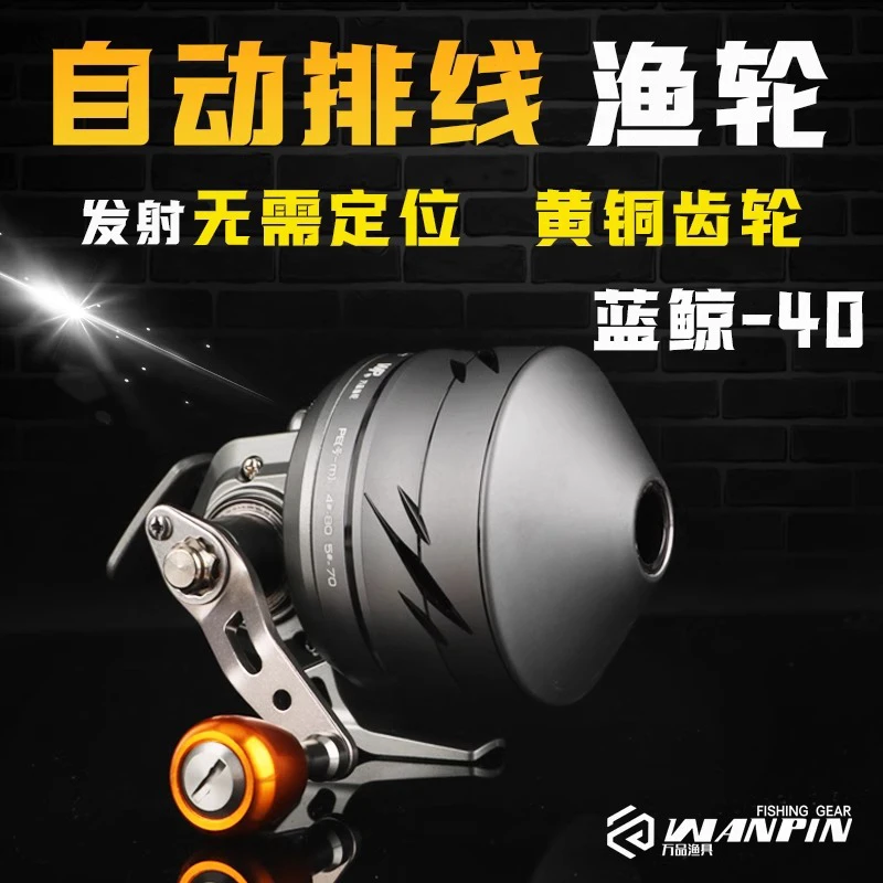 蓝鲸40新款大容量全金属鱼轮自动排线渔轮神器套装鱼线轮