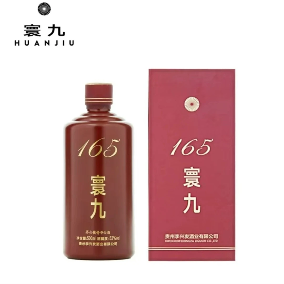 寰九酒165-茅台镇大曲坤沙工艺古法酿造酱香型白酒瓶装53度500ml