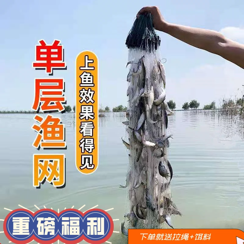 [双十一福利便宜】小鱼网白条网产品半指浮网沉网细柔软细丝餐条网