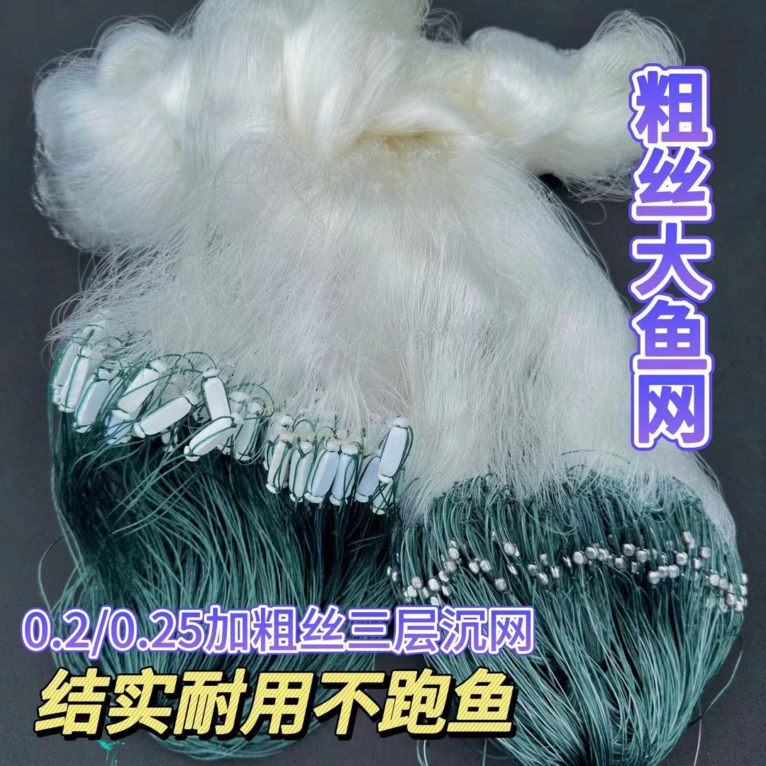 鱼网捕鲫鱼鲤鱼鲢鳙水库沾大鱼结实不滑节三层沉网浮网大网眼耐用