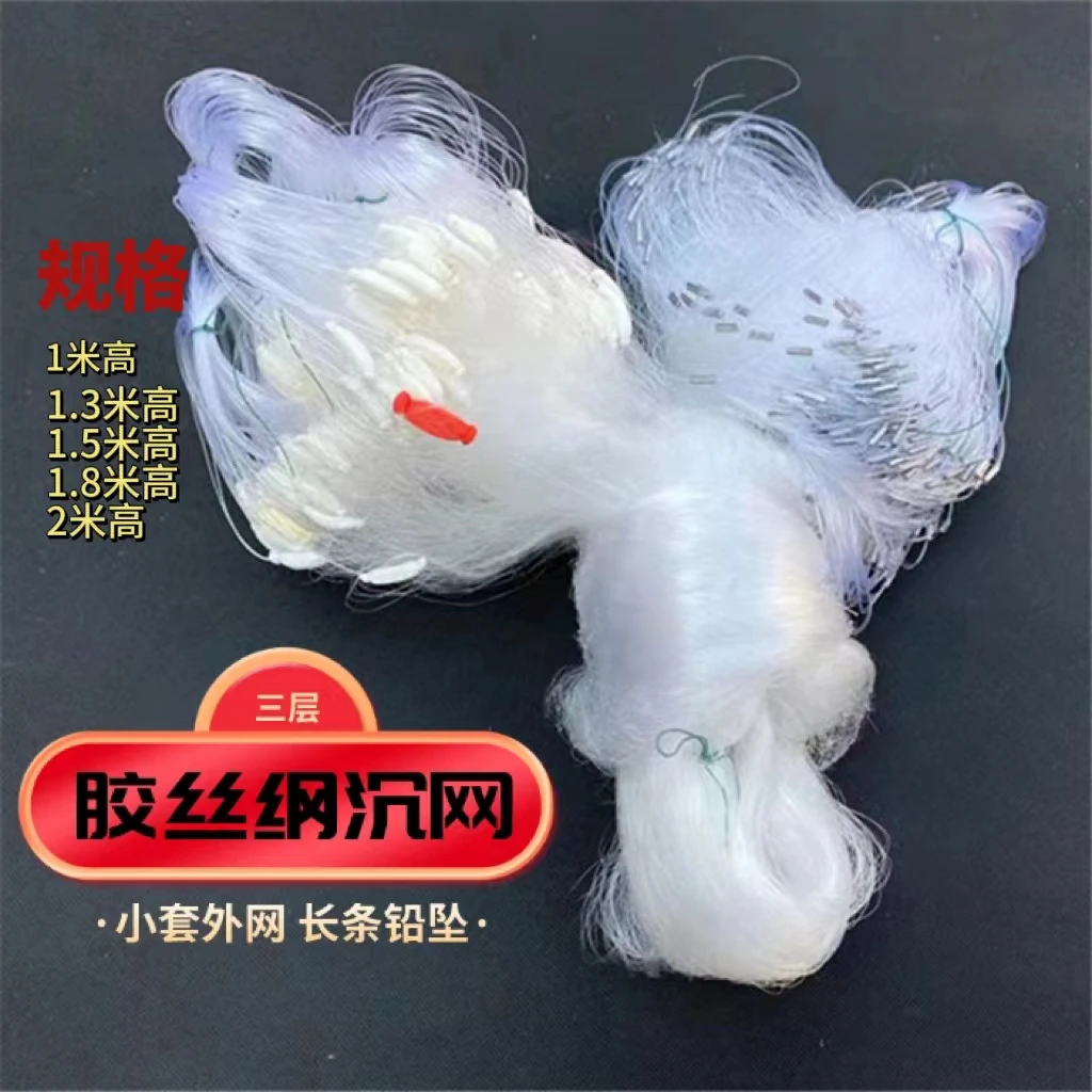 柔丝三层渔网粘网鲫鱼网小外套细软丝网沉网白丝长条铅坠网眼沉网