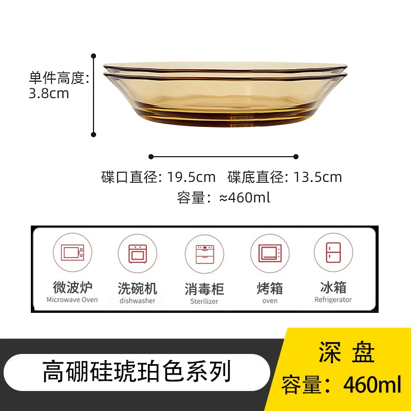 【康N家用圆形深盘2只】19.5cm琥珀色耐高温高硼硅玻璃餐具耐热玻璃