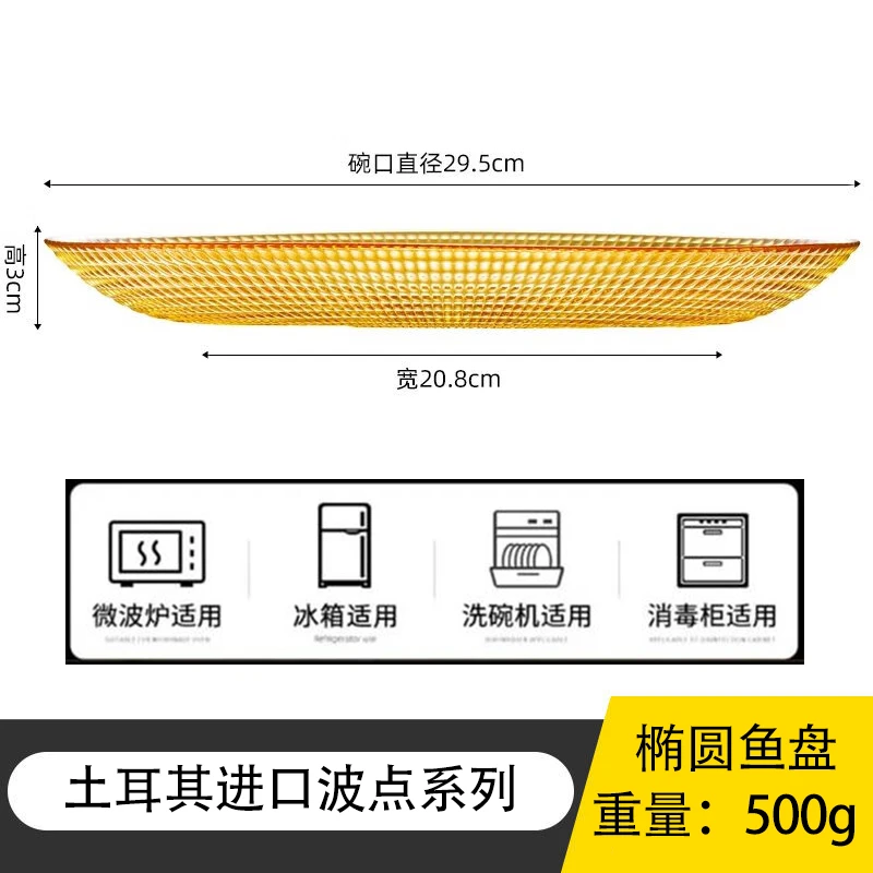 康N土耳其进口波点盘30CM椭圆形鱼盘西餐盘高硼硅耐热玻璃家用