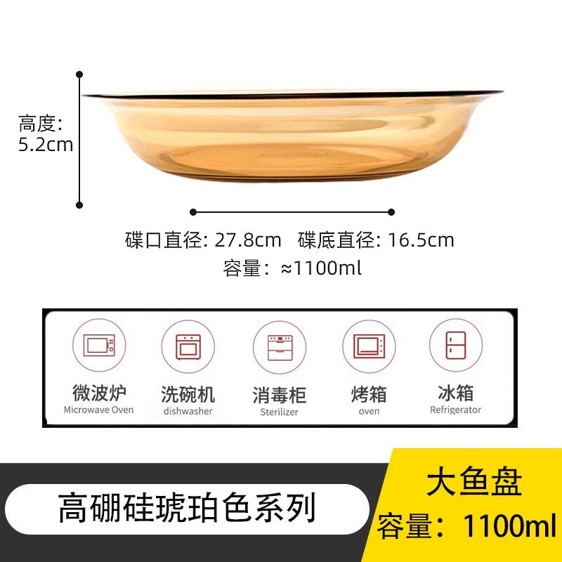 康N百丽系列颜值餐具圆形28CM大号鱼盘耐热琥珀色玻璃无铅餐具