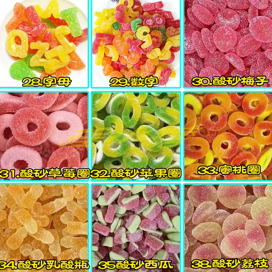 4D+多肉+微醺+酸砂+油皮橡皮糖QQ糖1000g500g