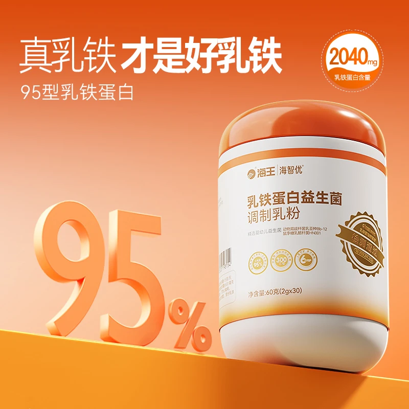 【皮爸专属】海王海智优乳铁蛋白益生菌调制乳粉新国标30条/罐