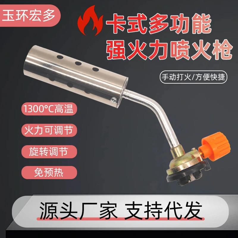 2408卡式喷火枪化霜解冻烧猪毛喷枪烧烤点火器锌合金不锈钢喷枪