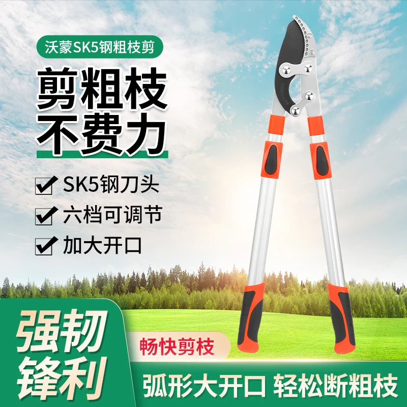 SK5刀头鲨鱼齿果树修枝剪粗树枝专用剪子伸缩强力园艺园林大剪刀