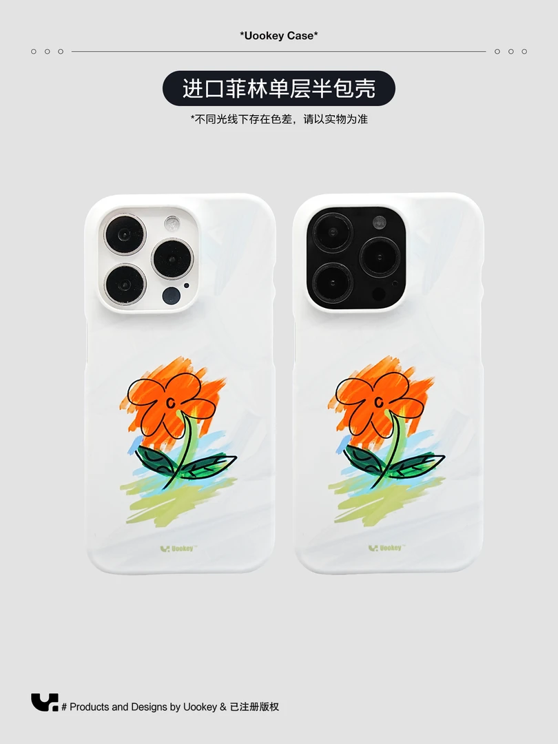 小花·原创韩国进口菲林·单壳半包·磨砂手机壳轻薄裸机手感插画