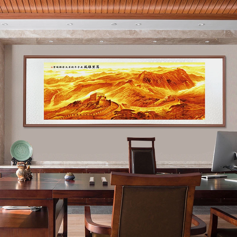带框装裱 艺术微喷万里雄风金长城山水画办公室沙发背景墙画客厅
