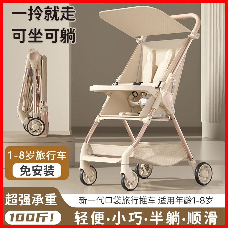 轻便婴儿手推车便携式外出口袋车可坐可躺简易免安装旅行遛娃神器