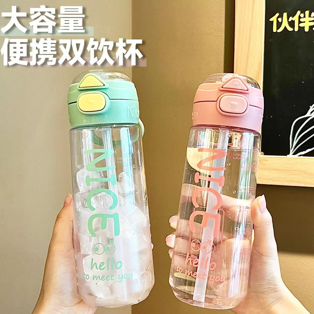 一盖双饮大容量塑料杯便携提手随行杯食品级可爱带刻度吸管杯
