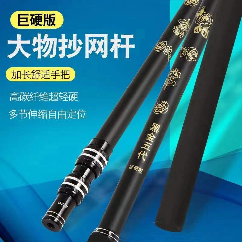 黑金加强泡沫五代碳素手把抄网超轻加粗伸缩全面升级黑坑硬度加硬