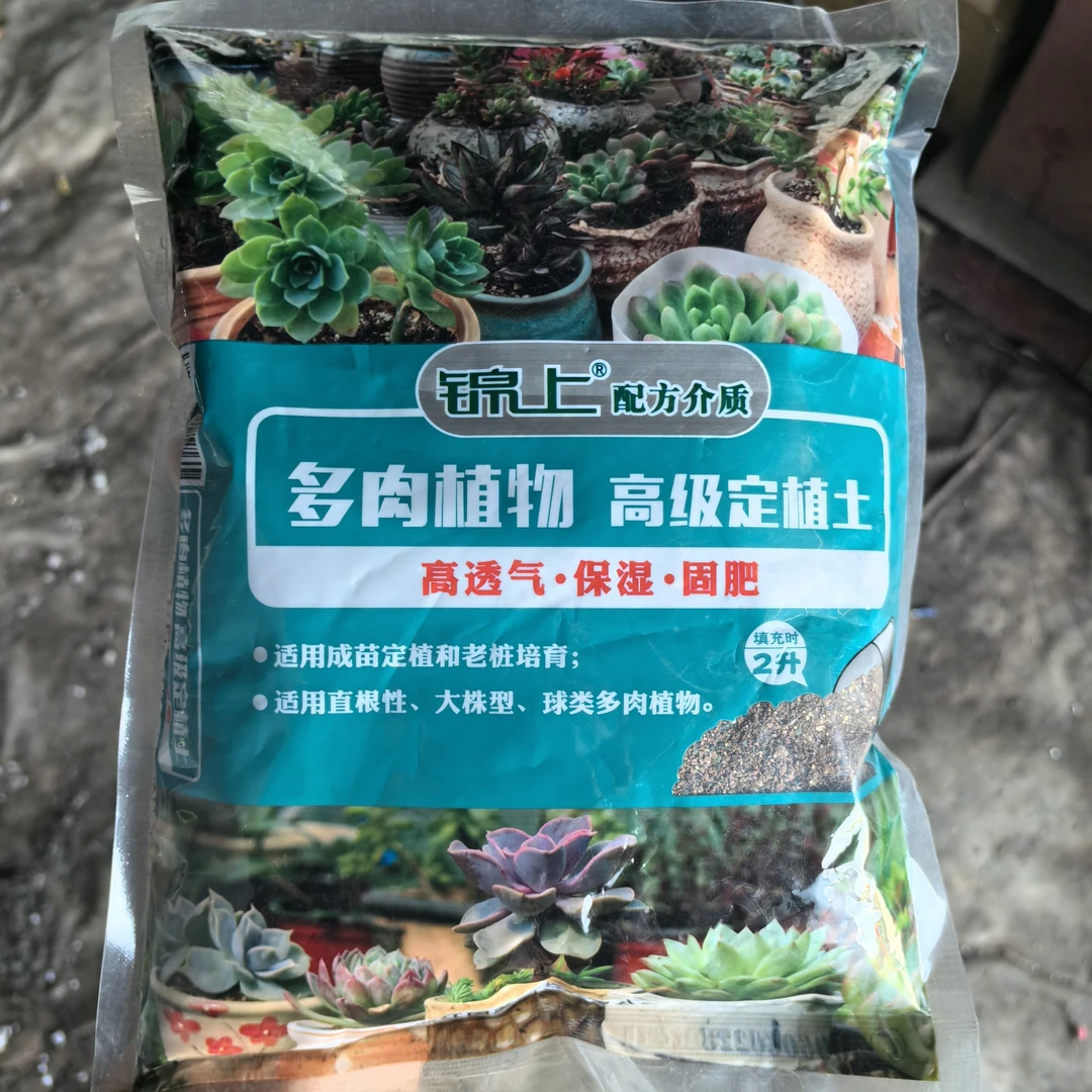 多肉玉露种植土两升装【满18包邮】多肉植物园艺大株培育