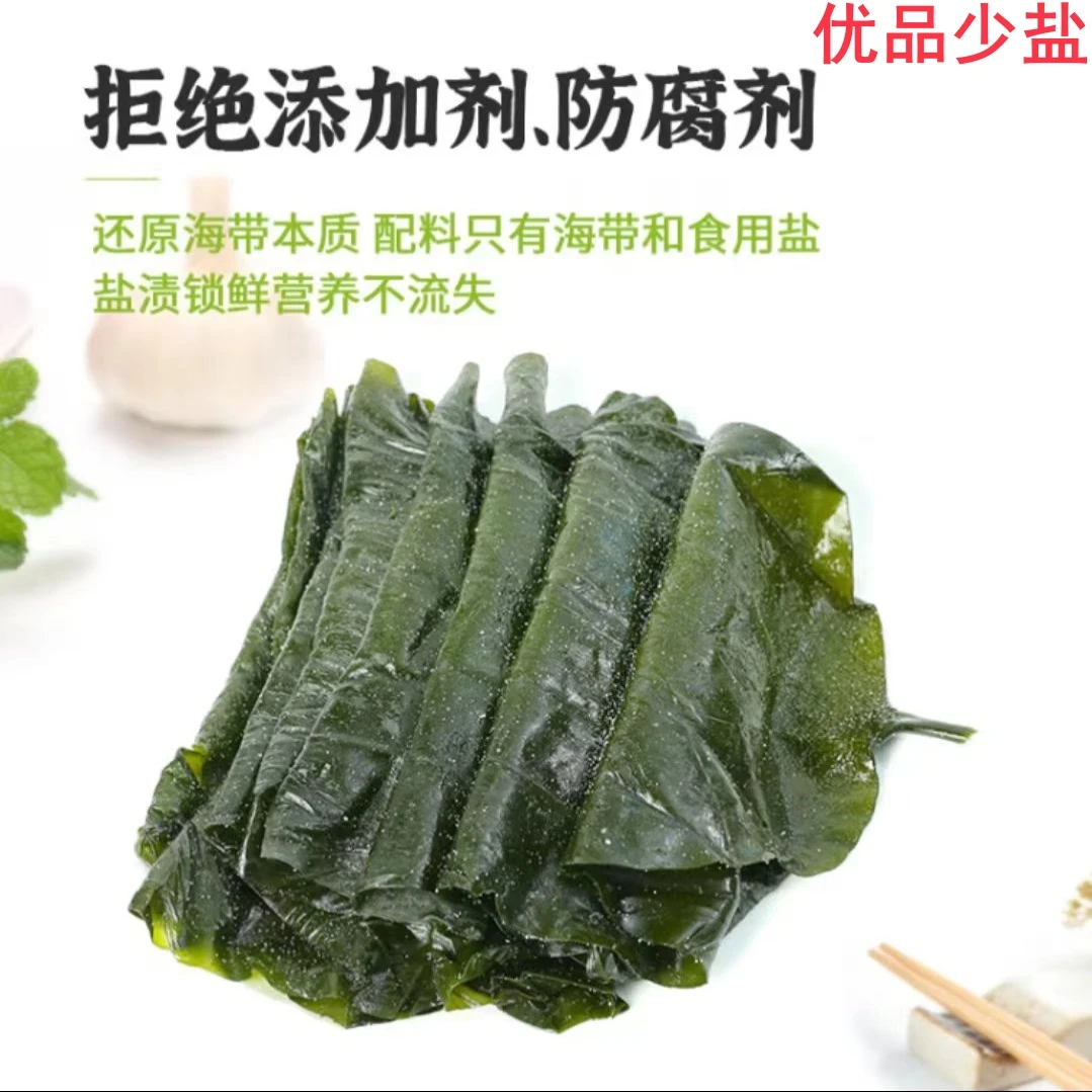 【家用推荐含盐不超过10%】大连新鲜嫩海带5斤/箱（含箱5斤）