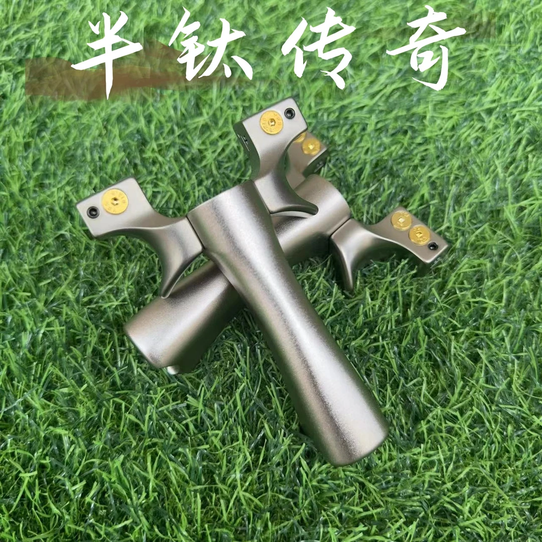 钛合金传奇竞技玩具扁皮快压免绑户外玩具