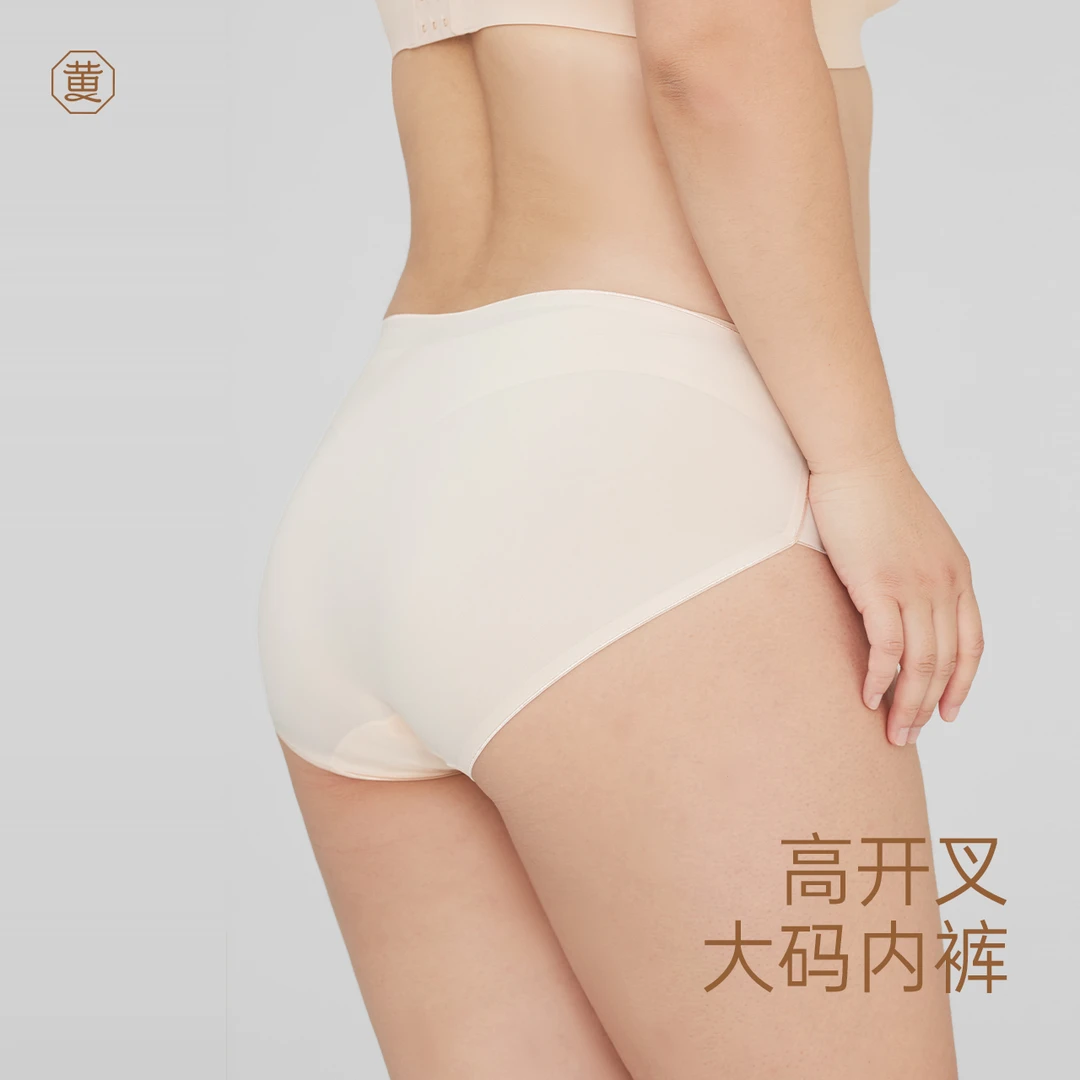 黄小姐【大码冰丝内裤】舒适无痕裸感夏季透气抗菌性感薄款亲肤内裤