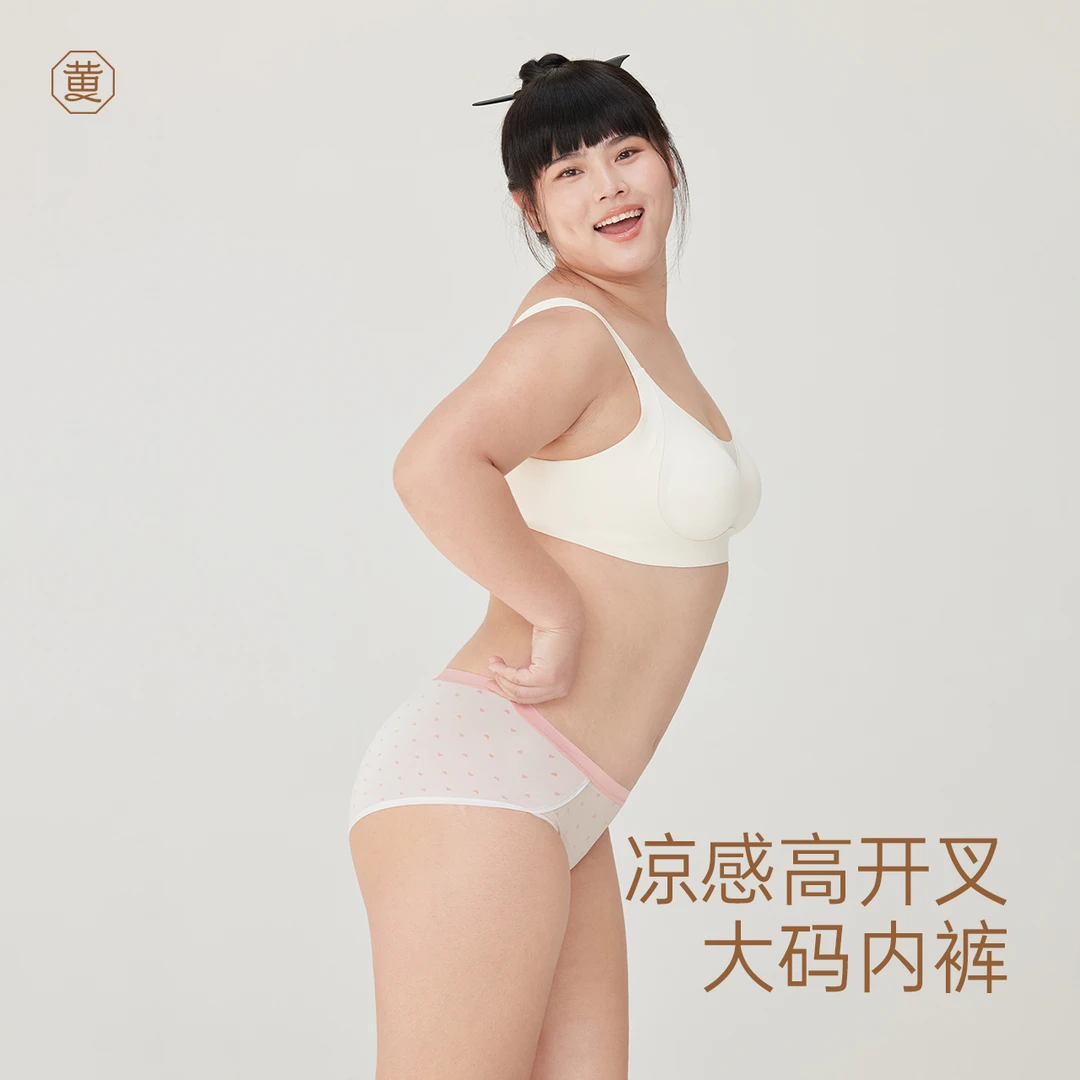 黄小姐【大码少女印花凉感内裤】中腰棉质抗菌裆透气网孔三角裤