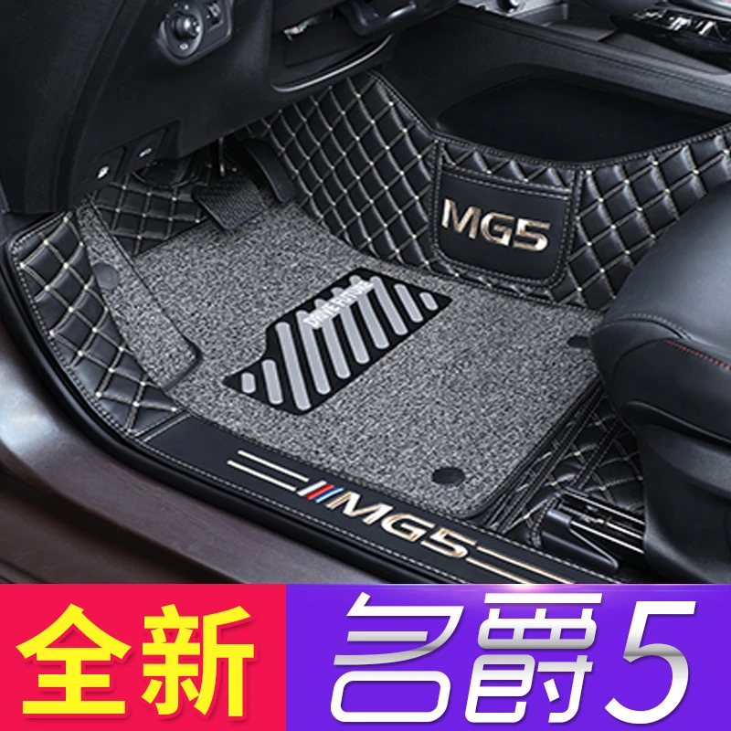适用于全新名爵5专用全包围脚垫2021新款MG配件装饰内饰改装