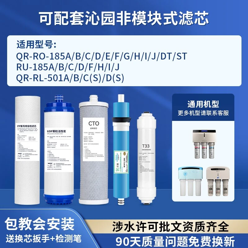 净水器通用滤芯RO185A/C/E/I/F/H/J/RU185/RL501A/B/505A全套