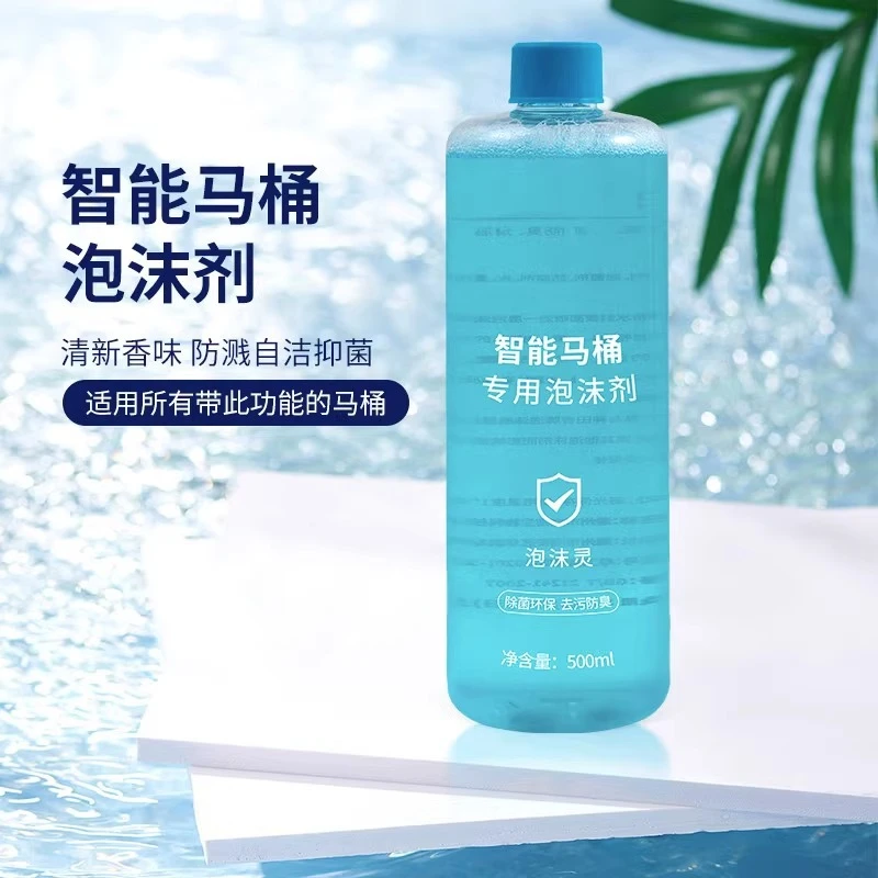智能自动马桶专用泡泡卫发泡剂泡沫盾液防臭抑菌防溅水通用补充液
