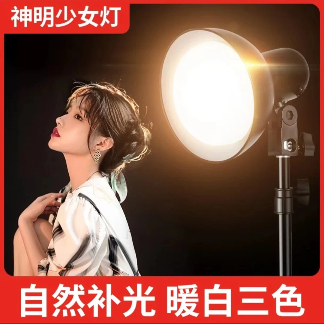【主播推荐】直播补光灯神明少女灯主播氛围灯摄影轮廓灯网红发丝灯