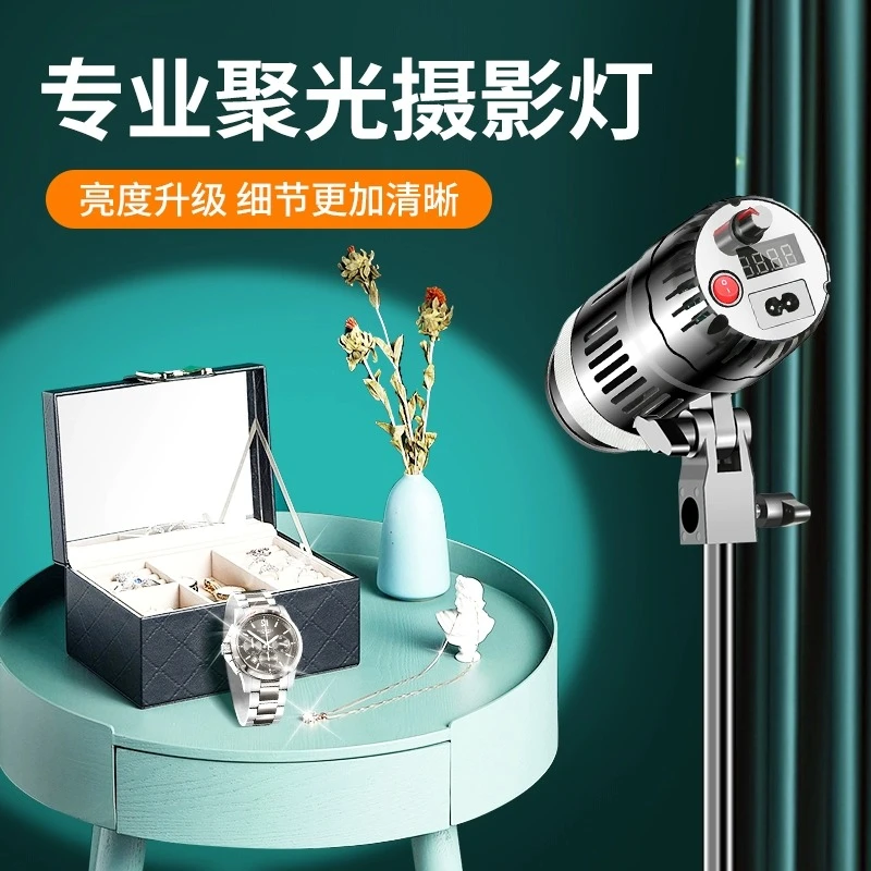 直播射灯led聚光灯拍摄桌面静物珠宝专业室内拍美食饰品文玩玉石