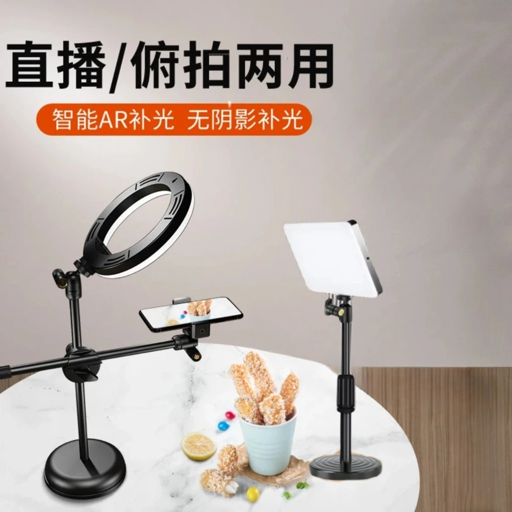 【专属】桌面手机俯拍支架补光灯摄影教学直播知识分享室内通用