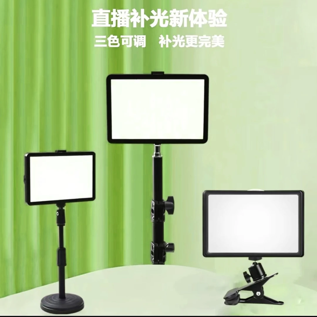 桌面直播网红补光灯主播方形灯便携下巴灯娱乐大号补光灯照明灯