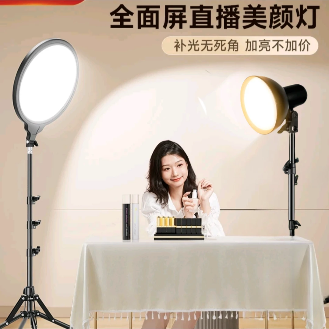 主播专用美颜拍摄打光桌面直播间室内拍视频方形平板便携自拍落地