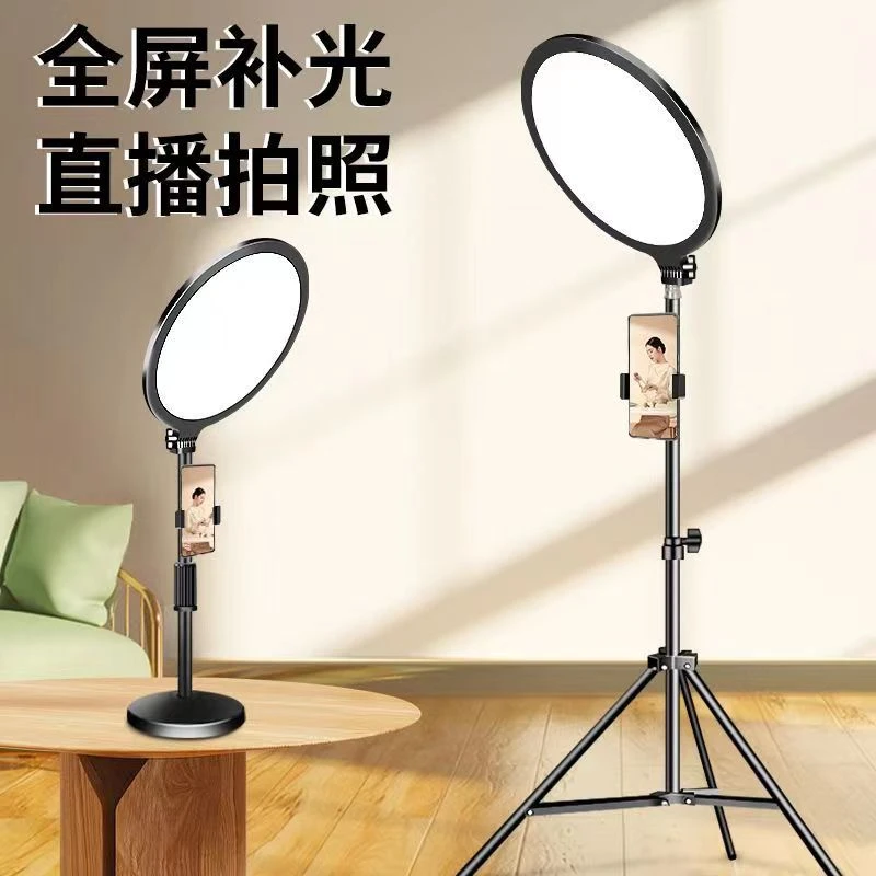 全屏面部美颜补光灯直播手机支架带补光灯设备拍摄打光俯拍柔光