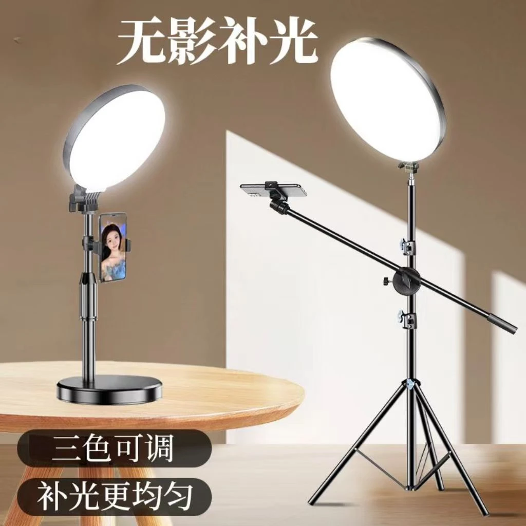 【全屏美颜灯】直播手机支架主播专用设备拍摄落地柔光三脚架网红