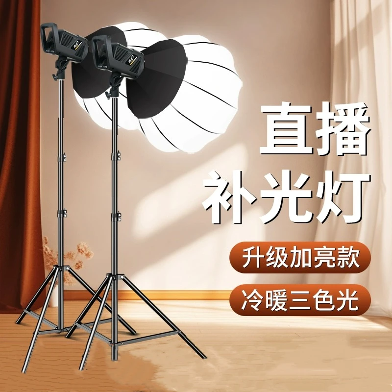 直播补光灯专业直播间球形柔光灯网红美颜拍摄绿幕带货服装大功率