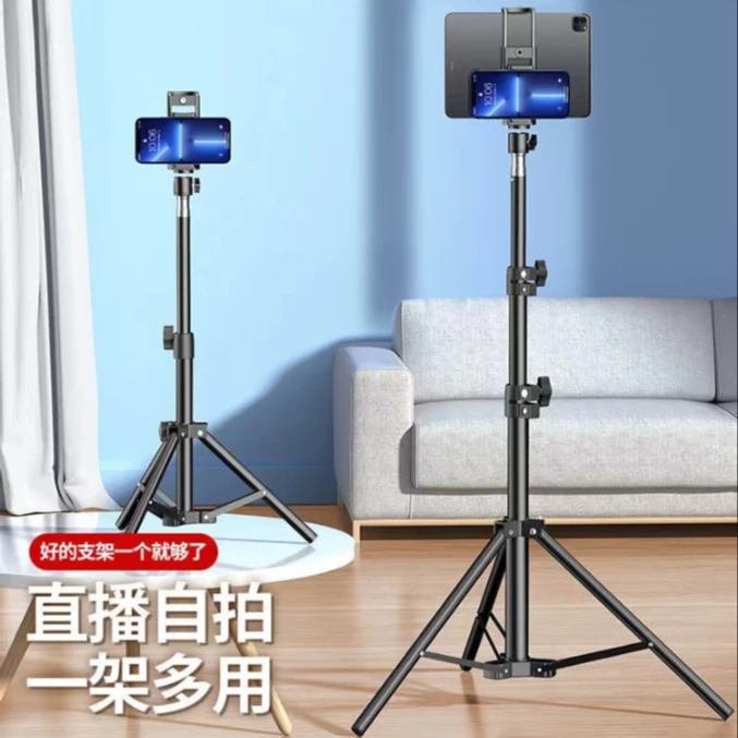 平板手机支架ipad平板床头通用支撑架落地多功能直播三脚架拍照