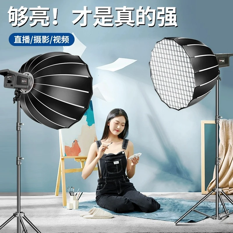 专业直播补光灯主播美颜太阳深口抛物线柔光箱蜂巢网格摄影灯