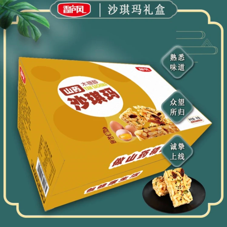 香庐风不加一滴水山药沙琪玛礼盒装无蔗糖松软休闲零食