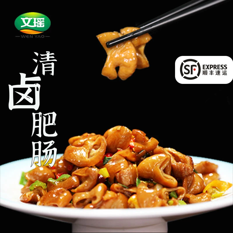 精品清卤肥肠免洗免切200g*4袋 工厂直销源头工厂