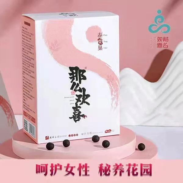 「奕诺老师专属」 那么欢喜春养巢暖贴-呵护女性