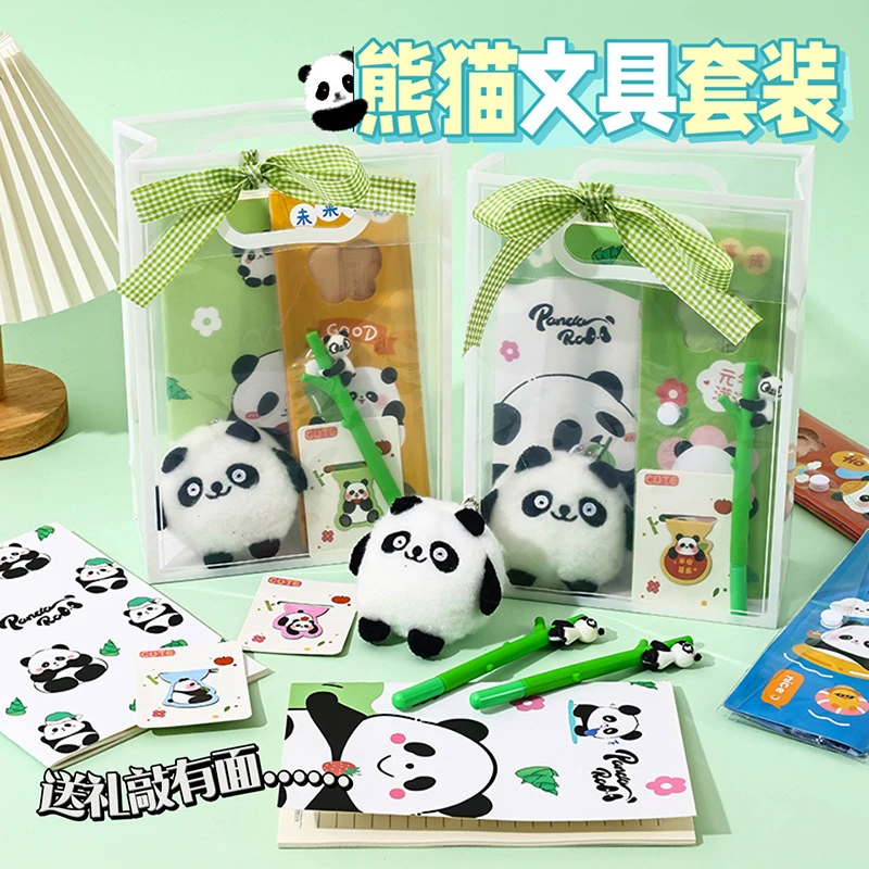 熊猫文具礼袋套装高颜值小学儿童初中生生日小礼物学习奖励小学生