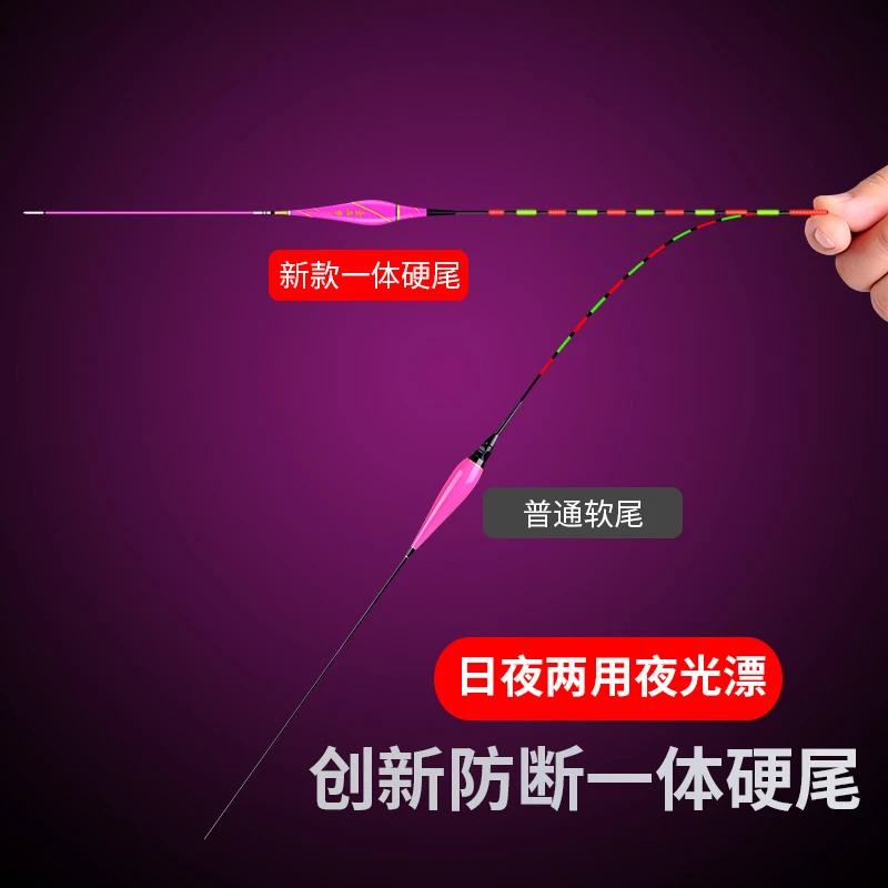 垂客高灵敏硬尾夜光漂一体成型防断尾日夜两用夜光浮漂醒目电子漂